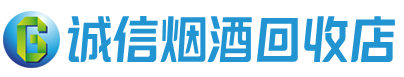 市中茅台酒回收,酒瓶,烟酒,飞天茅台酒,名酒,市中回收贵州茅台酒