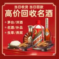 市中茅台酒回收,酒瓶,烟酒,飞天茅台酒,名酒,市中回收贵州茅台酒